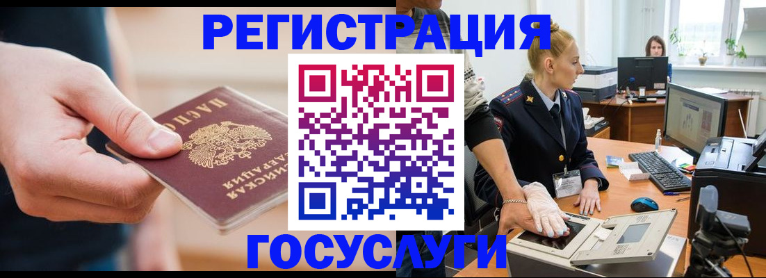 купить прописку в Калуге