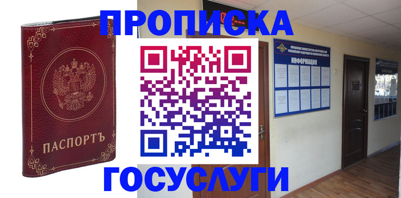 временная регистрация для школы в Калуге