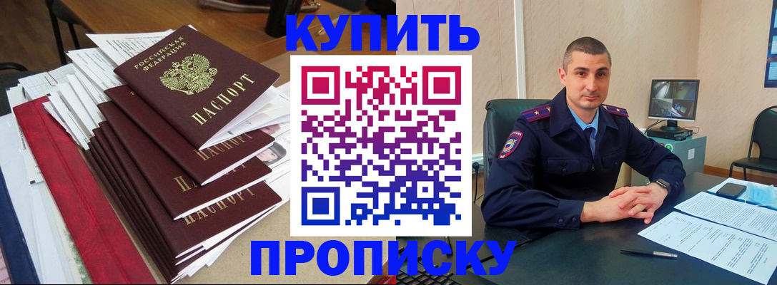 временная регистрация в квартире в Калуге